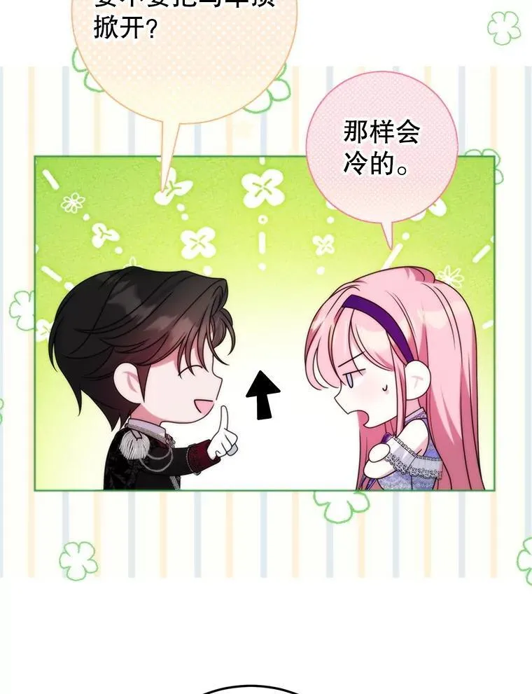 35.回家 第16页