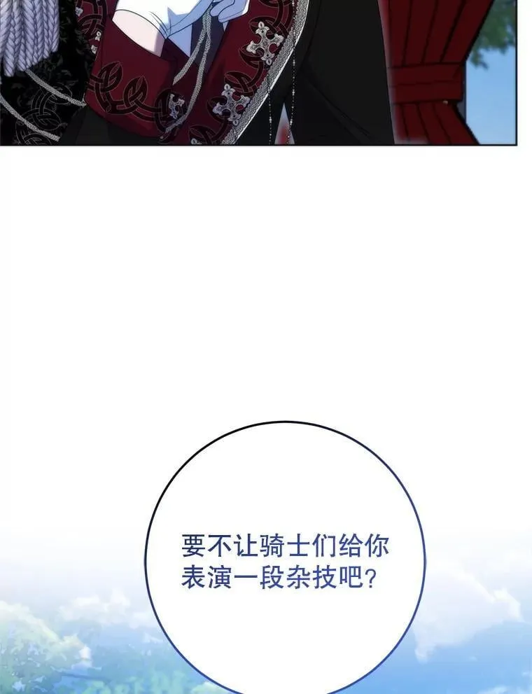35.回家 第18页
