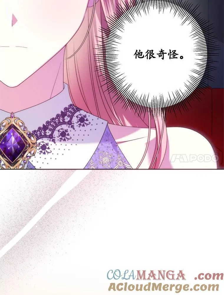 35.回家 第41页