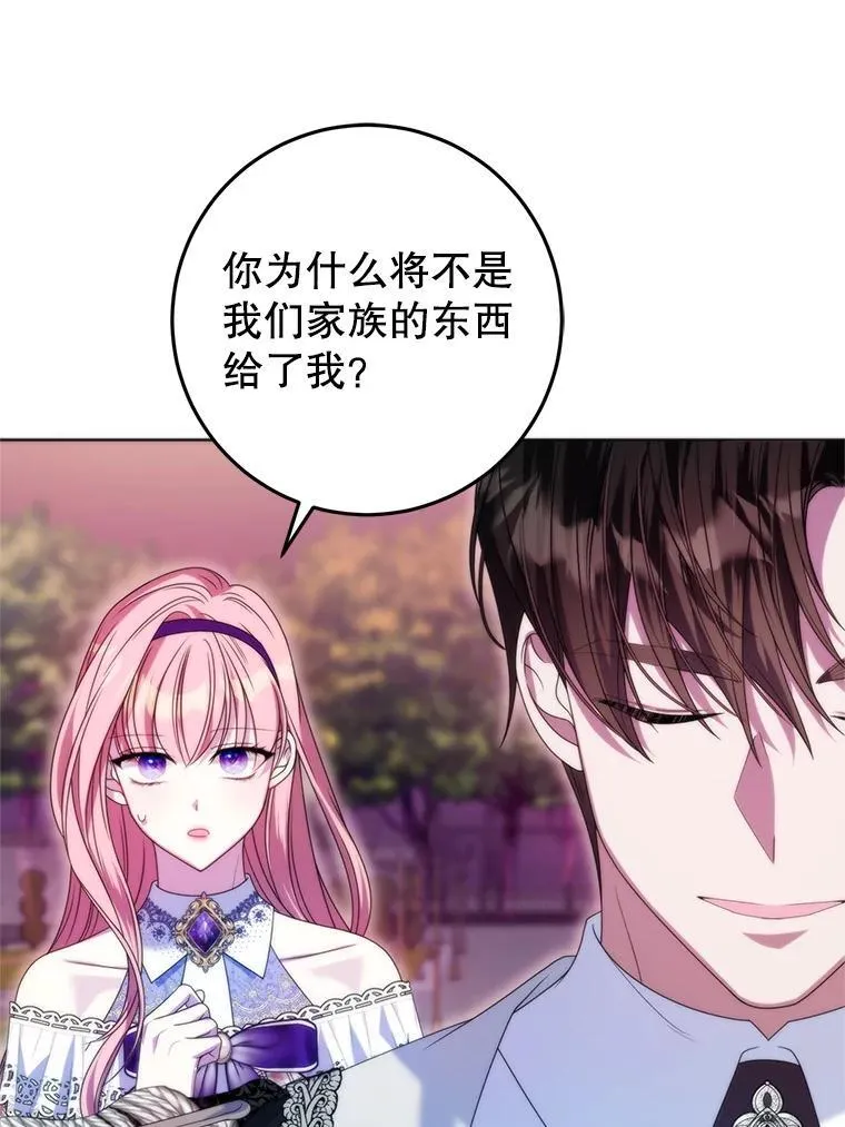 35.回家 第52页
