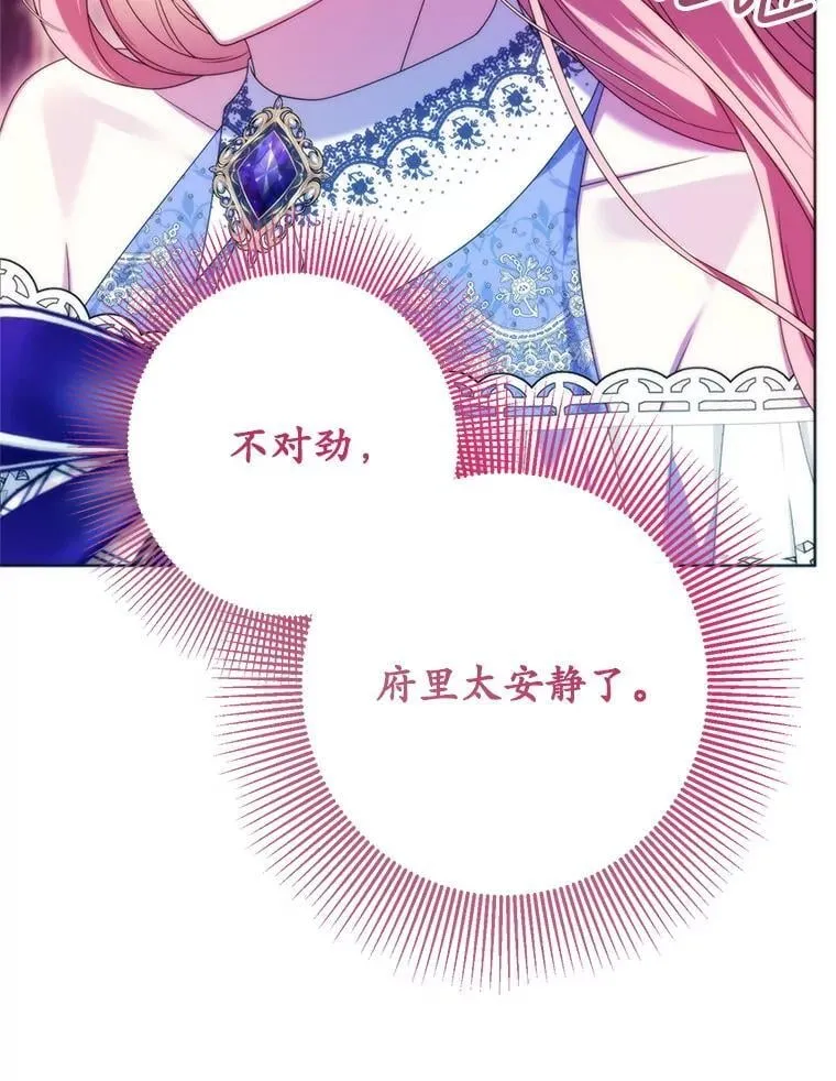 35.回家 第75页