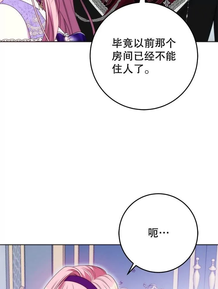 35.回家 第83页