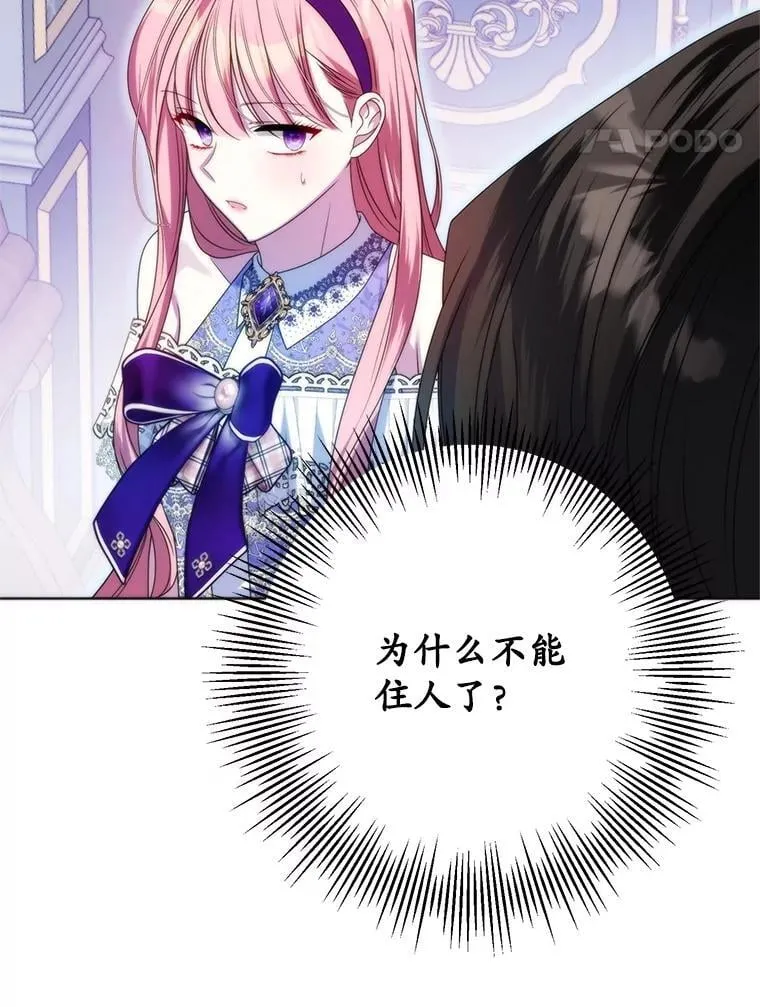35.回家 第84页