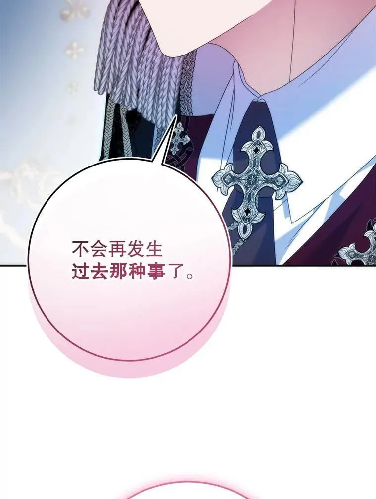 35.回家 第86页