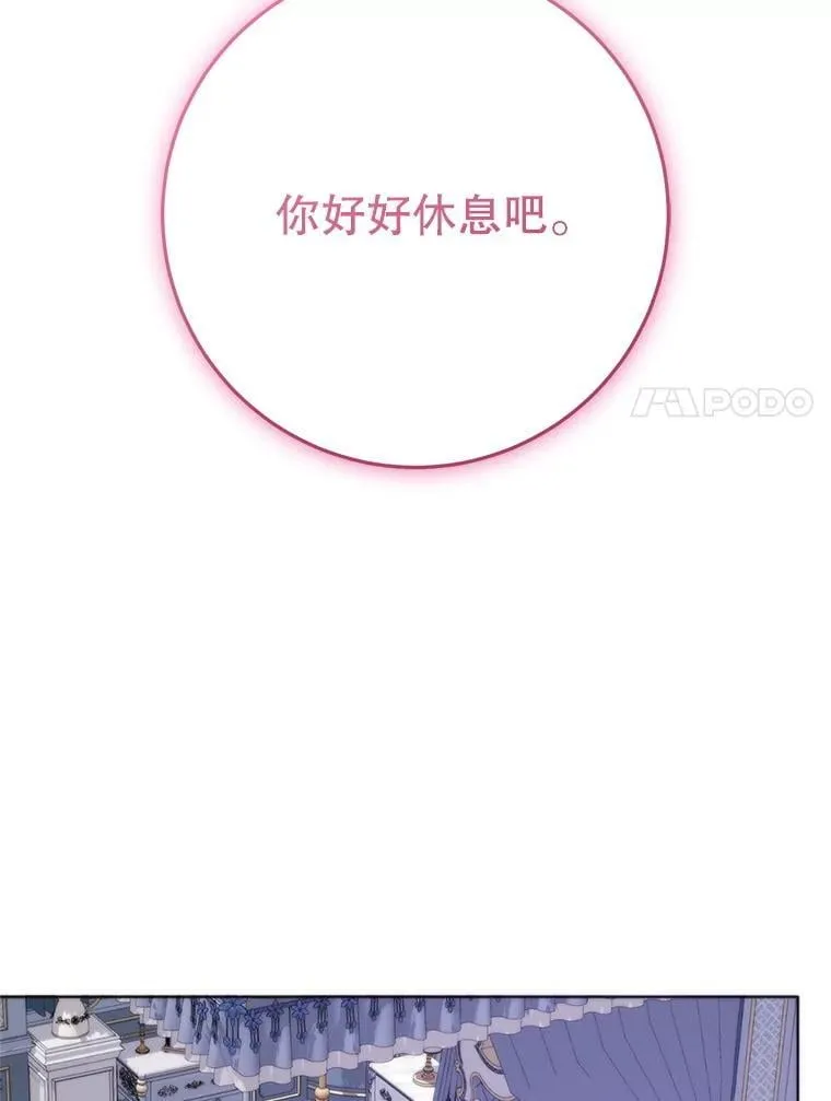 35.回家 第87页