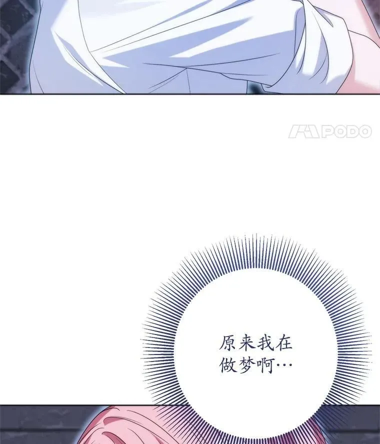 36.梳理剧情 第8页