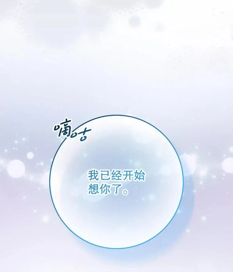 36.梳理剧情 第10页