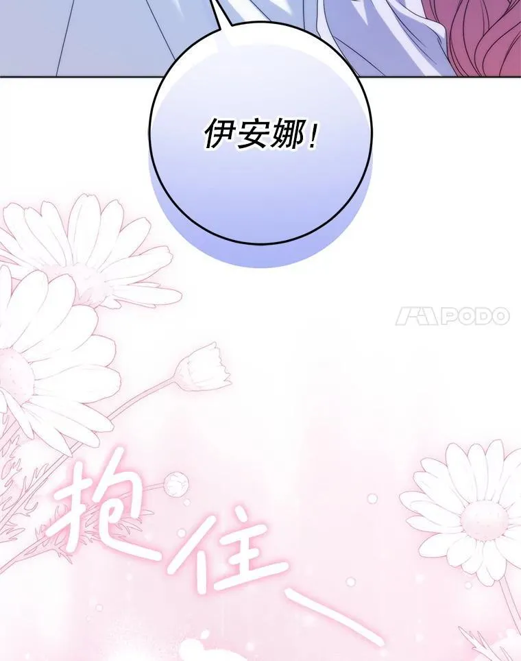 36.梳理剧情 第15页