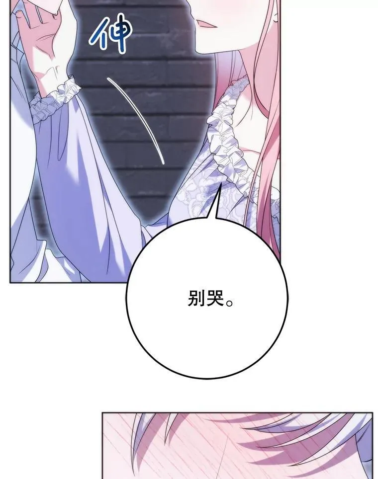 36.梳理剧情 第23页