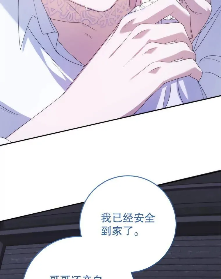 36.梳理剧情 第26页