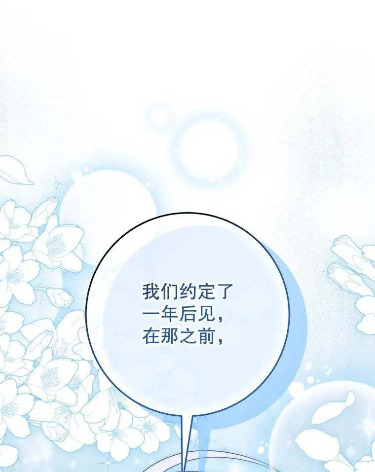 36.梳理剧情 第31页