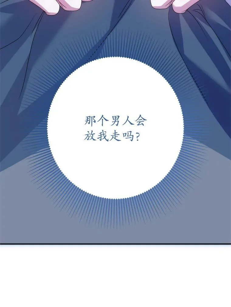 36.梳理剧情 第44页