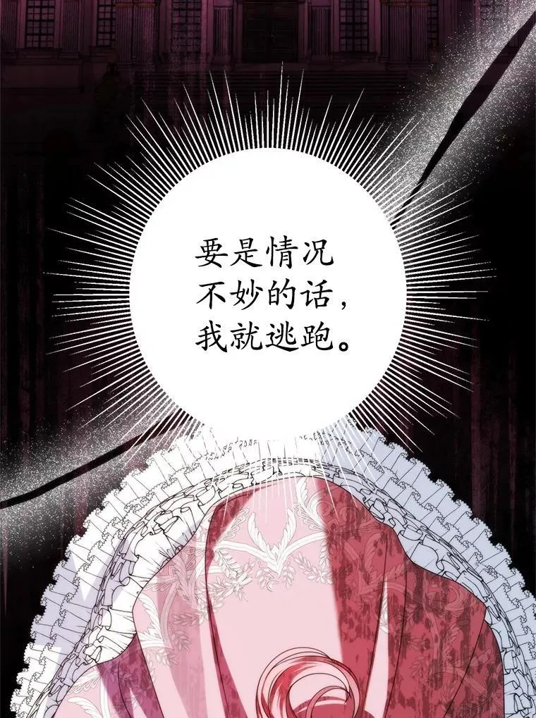36.梳理剧情 第46页