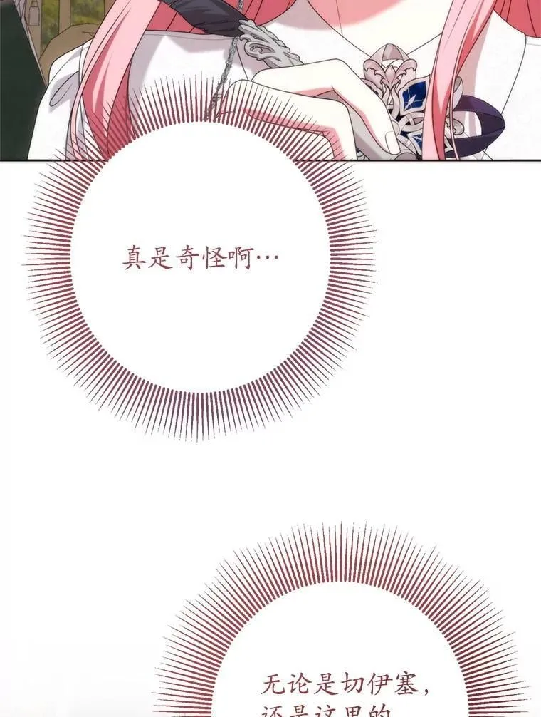 36.梳理剧情 第71页
