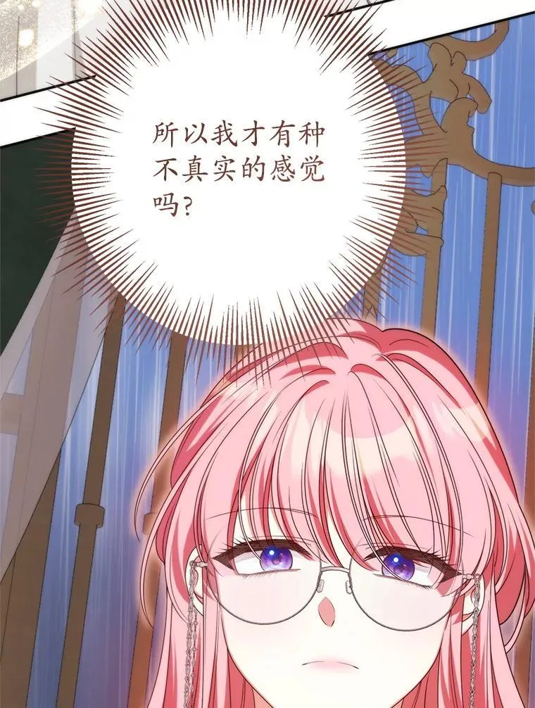 36.梳理剧情 第76页