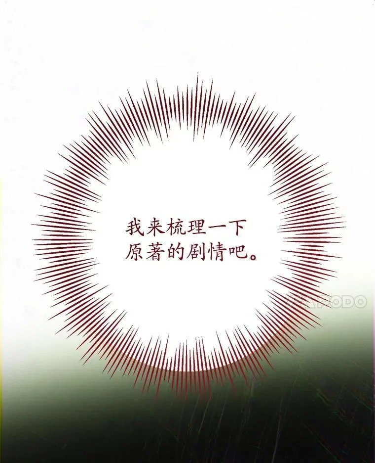 36.梳理剧情 第78页