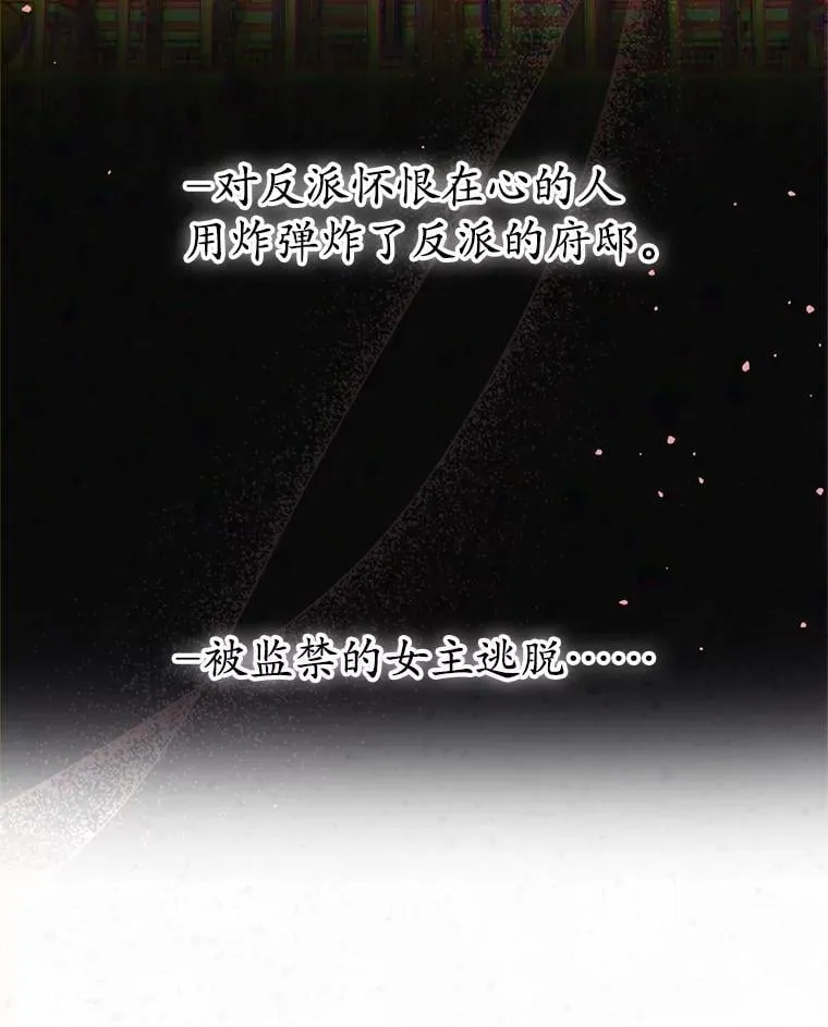36.梳理剧情 第86页