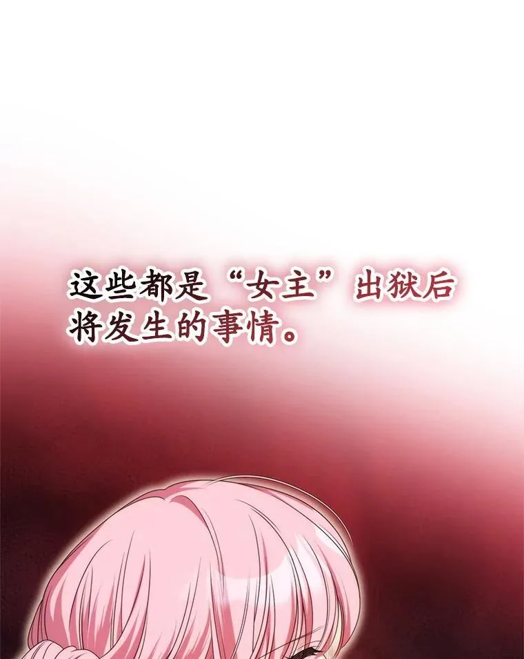 36.梳理剧情 第87页
