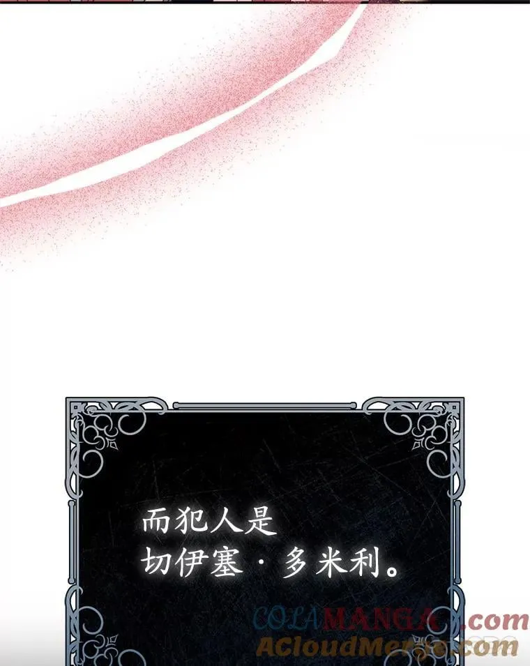 36.梳理剧情 第89页