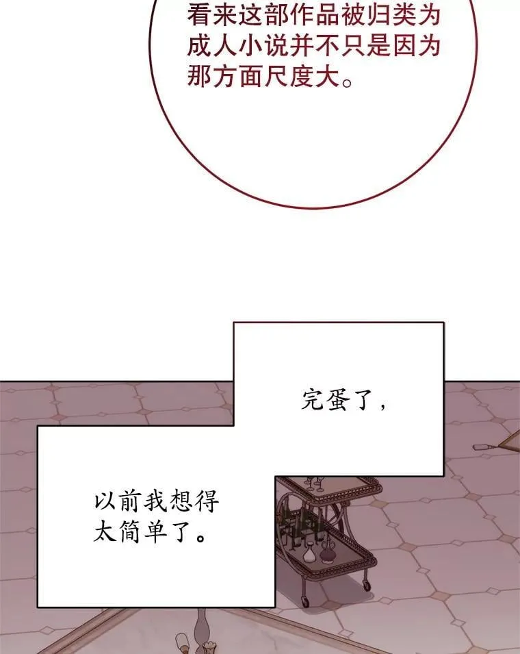 36.梳理剧情 第94页