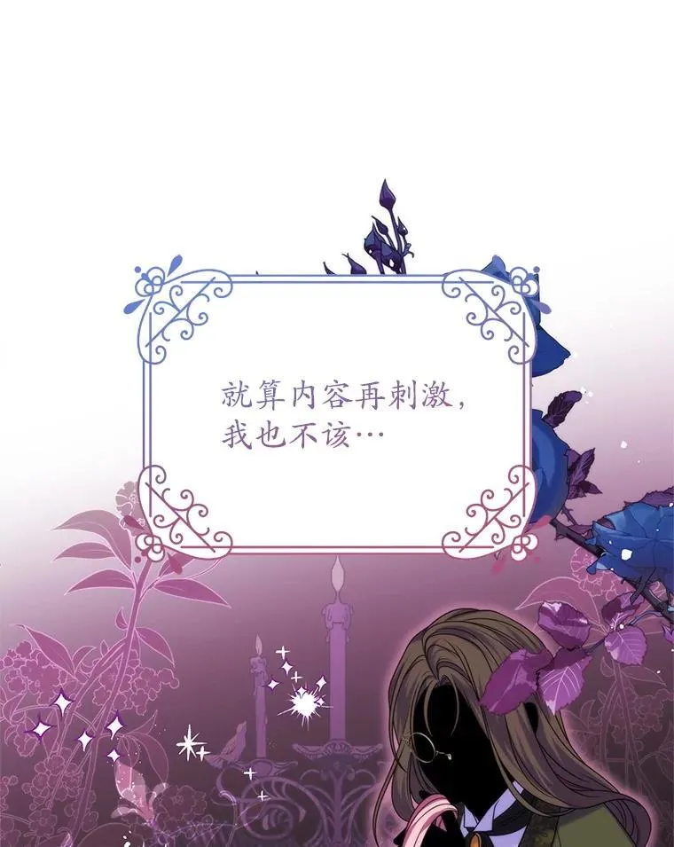 36.梳理剧情 第96页