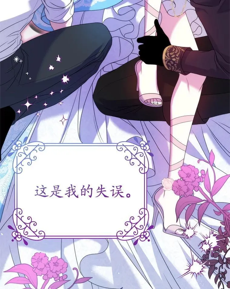 36.梳理剧情 第98页