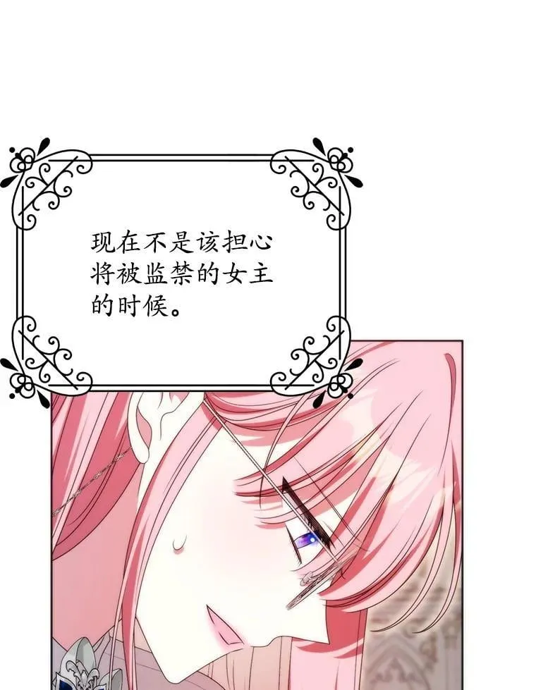 36.梳理剧情 第100页