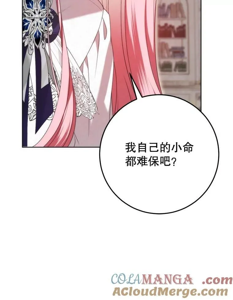 36.梳理剧情 第101页