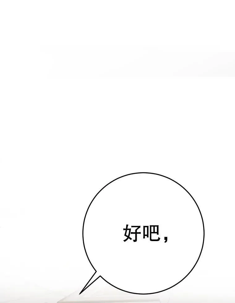 36.梳理剧情 第106页