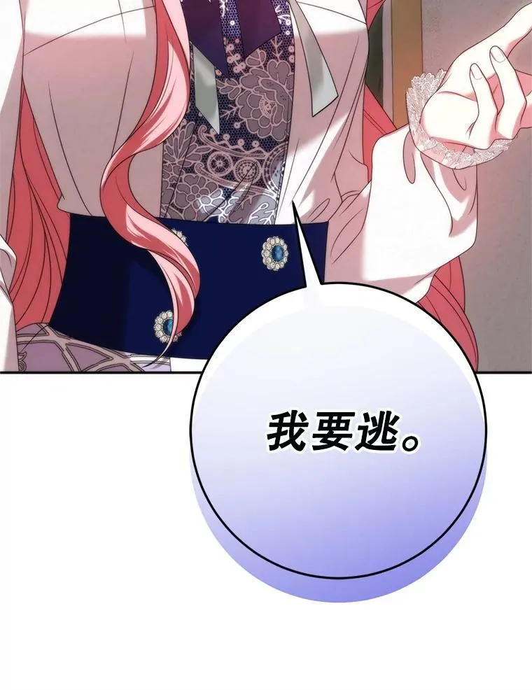 36.梳理剧情 第111页