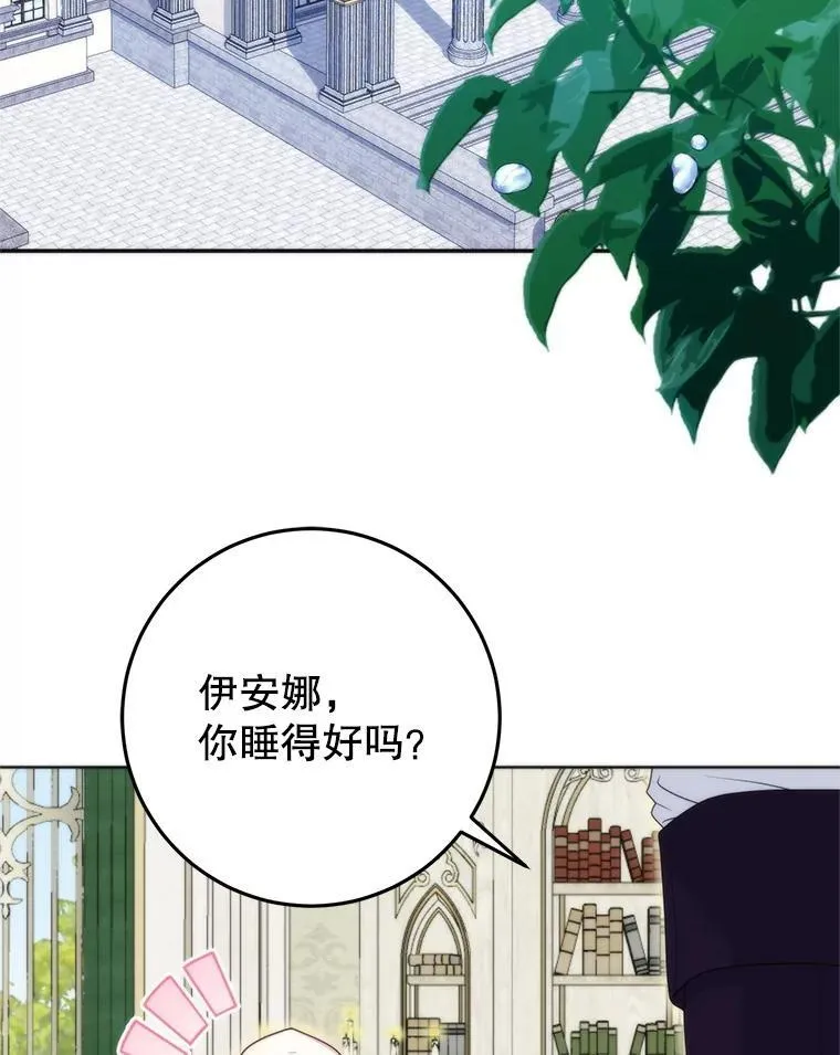 36.梳理剧情 第114页