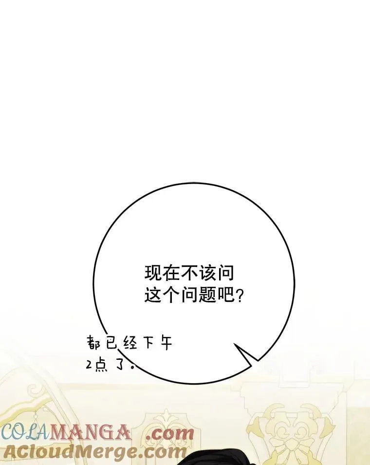 36.梳理剧情 第117页