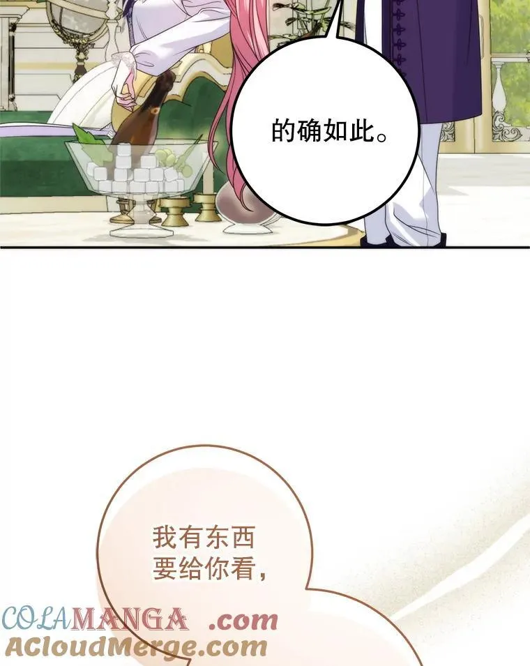 36.梳理剧情 第121页