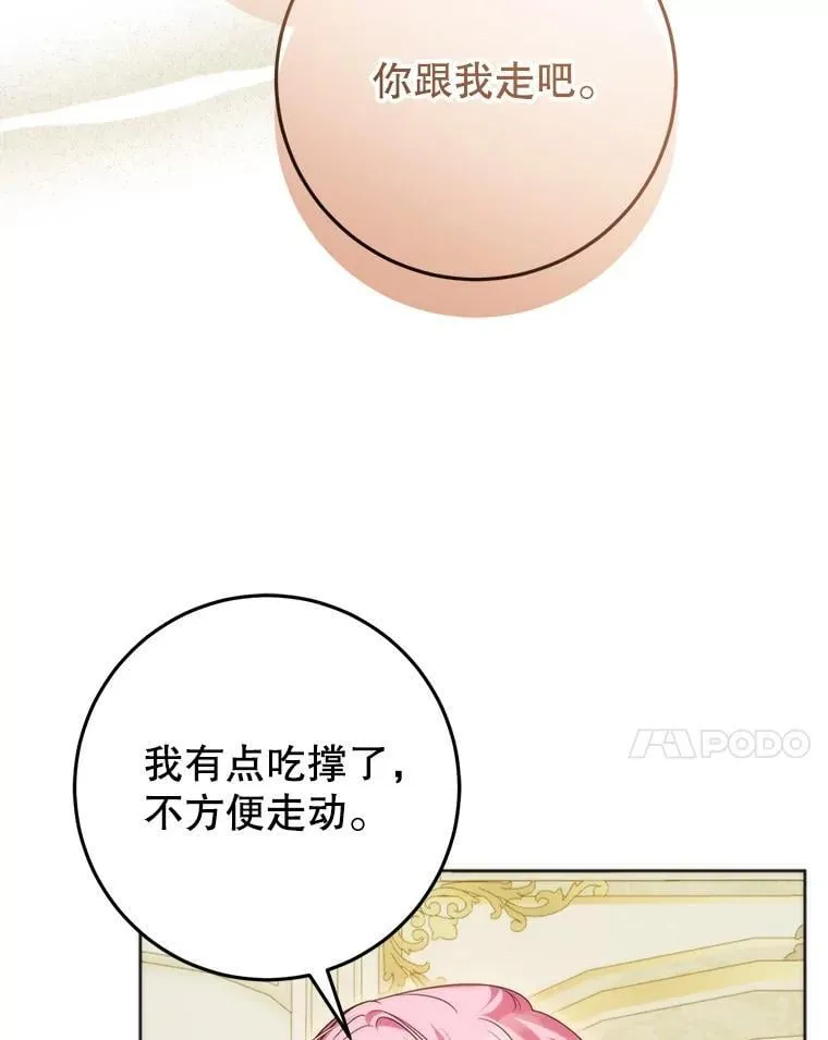 36.梳理剧情 第122页