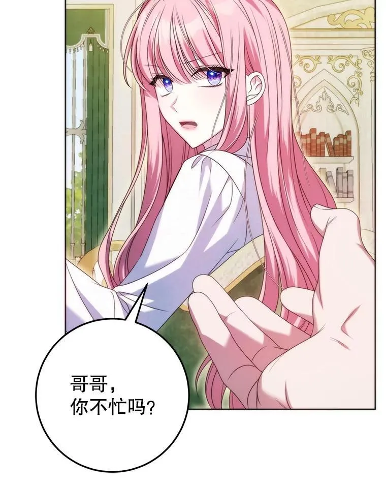 36.梳理剧情 第123页