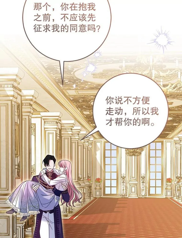 36.梳理剧情 第131页