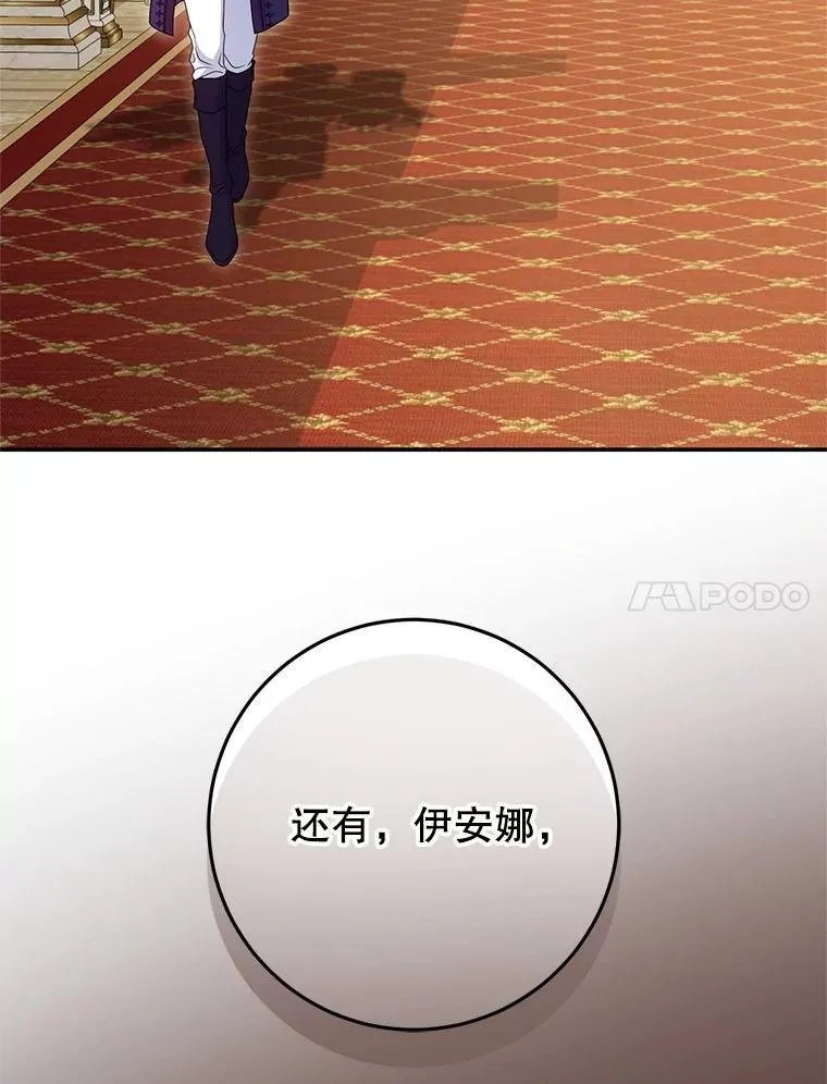 36.梳理剧情 第132页