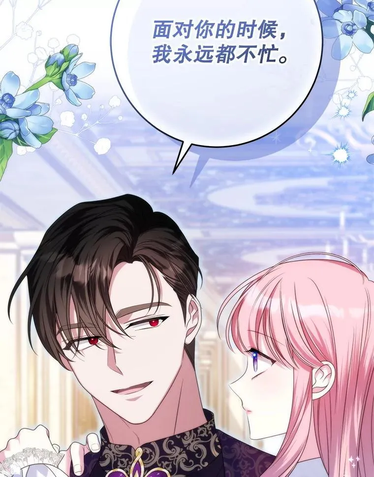 36.梳理剧情 第136页