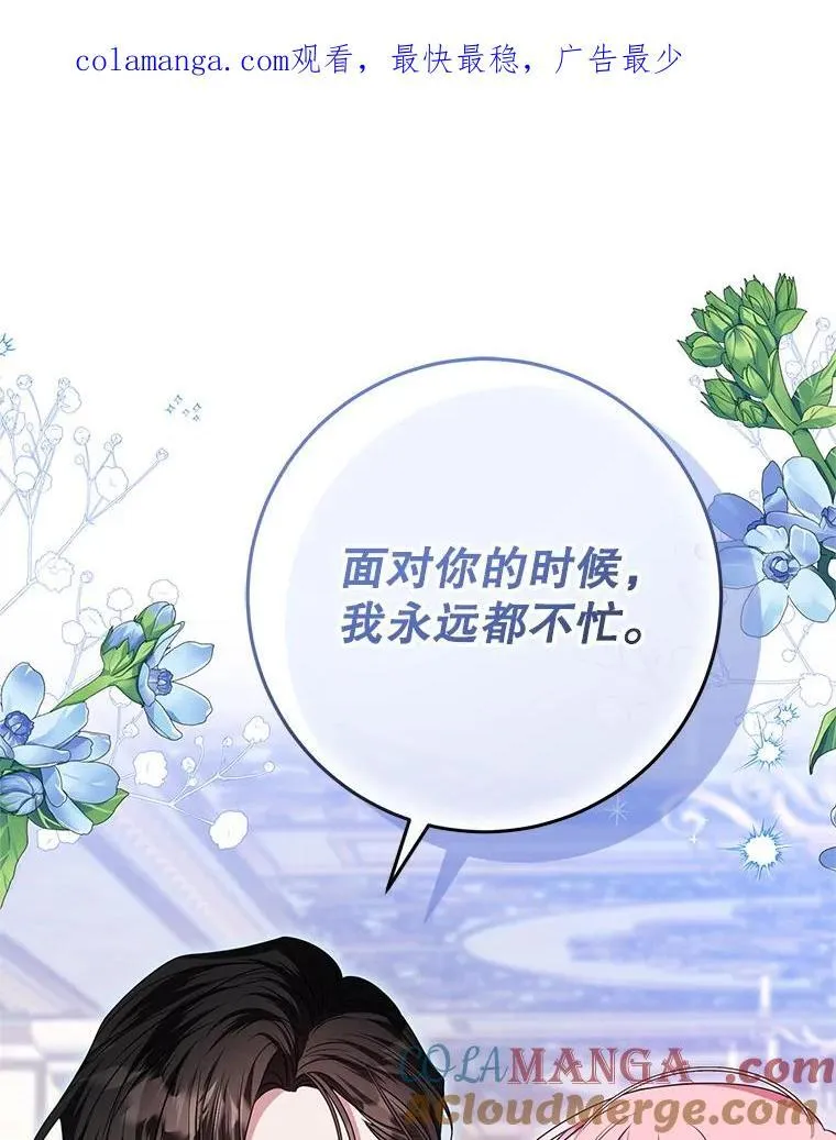 36.梳理剧情 第143页