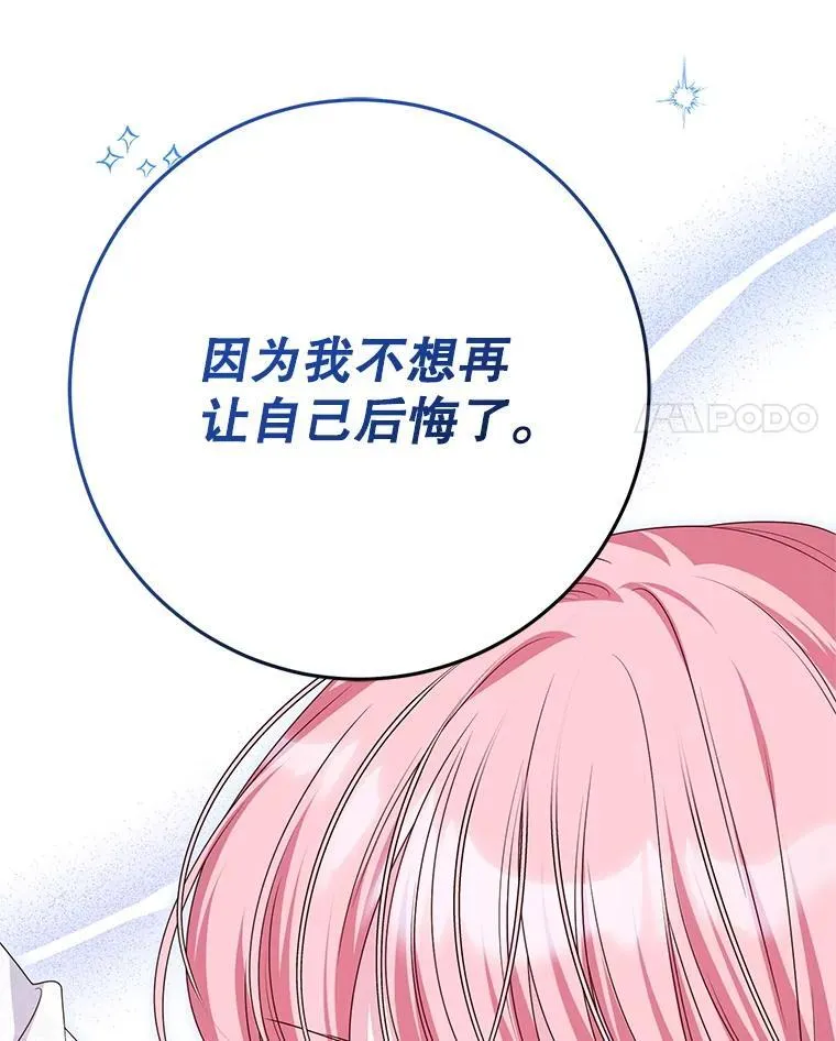 37.礼物 第4页