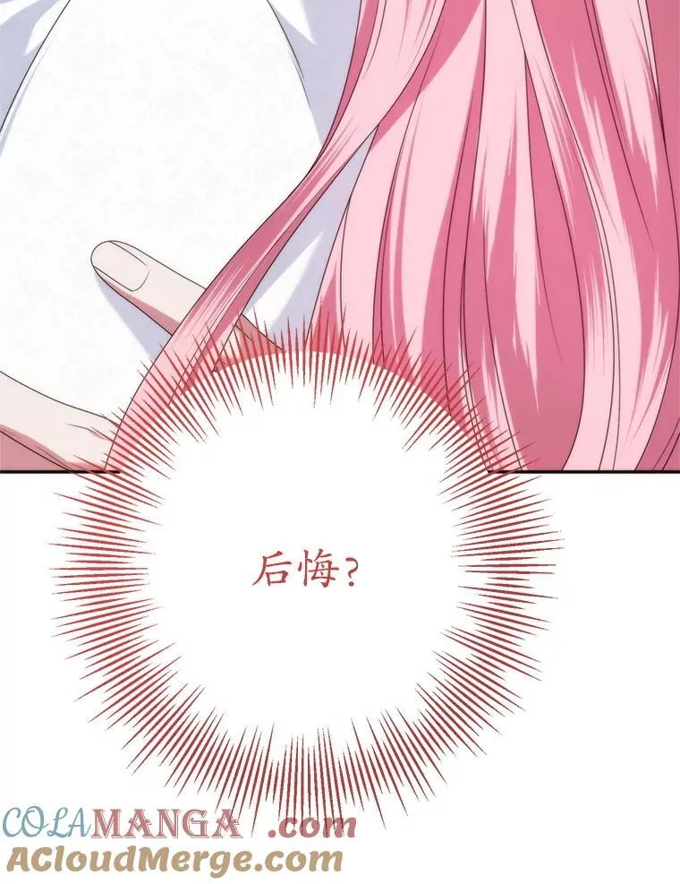 37.礼物 第9页