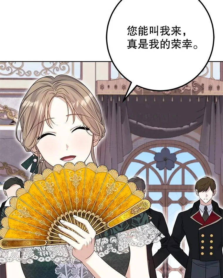 37.礼物 第19页