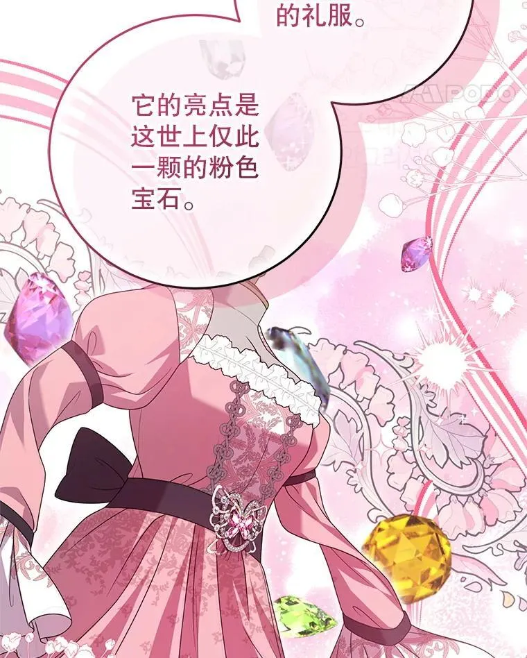 37.礼物 第22页
