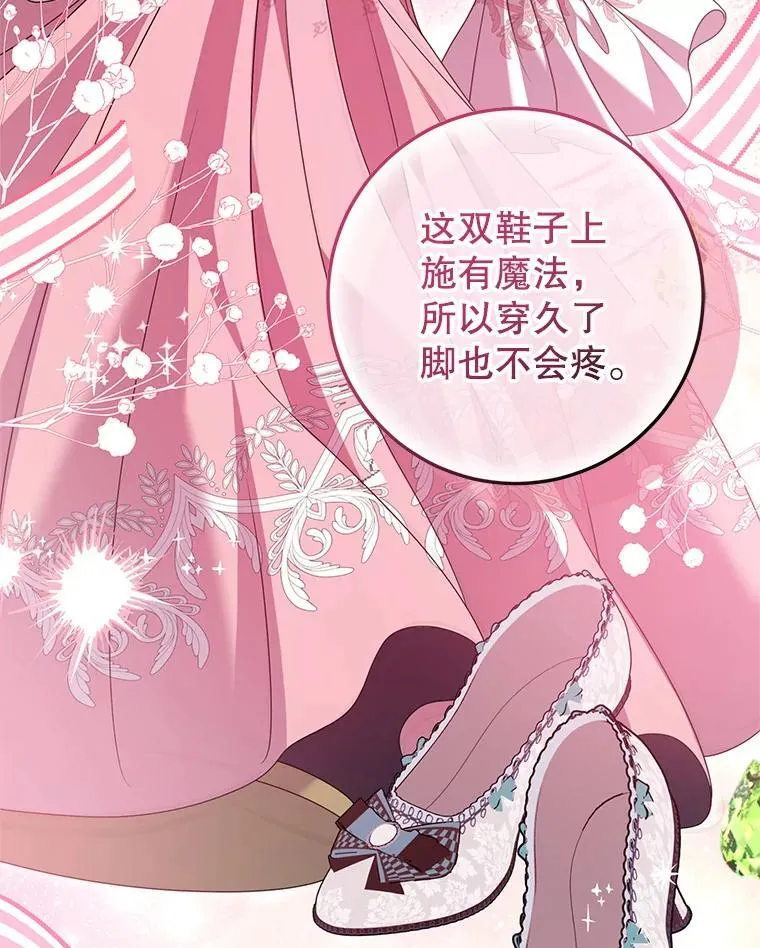 37.礼物 第23页
