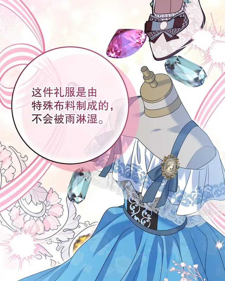 37.礼物 第24页