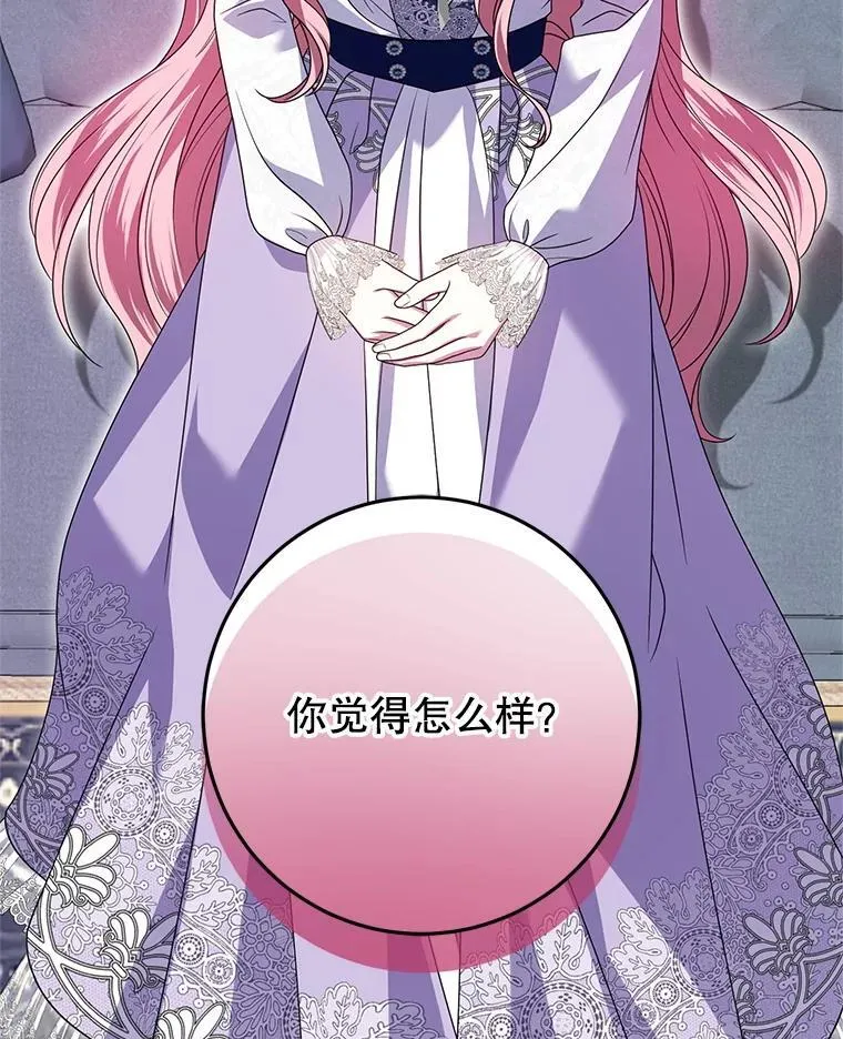 37.礼物 第28页