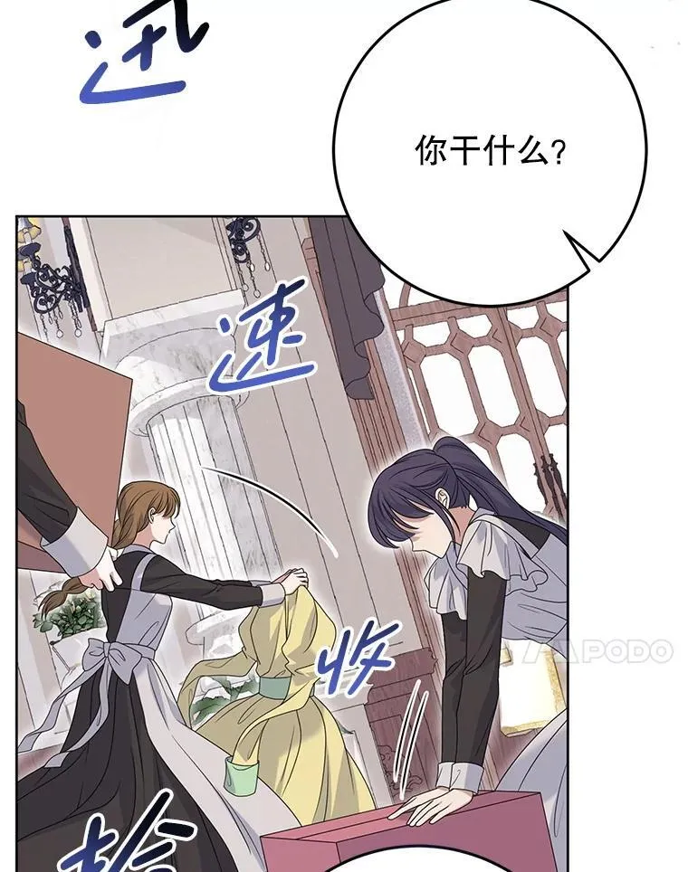 37.礼物 第42页
