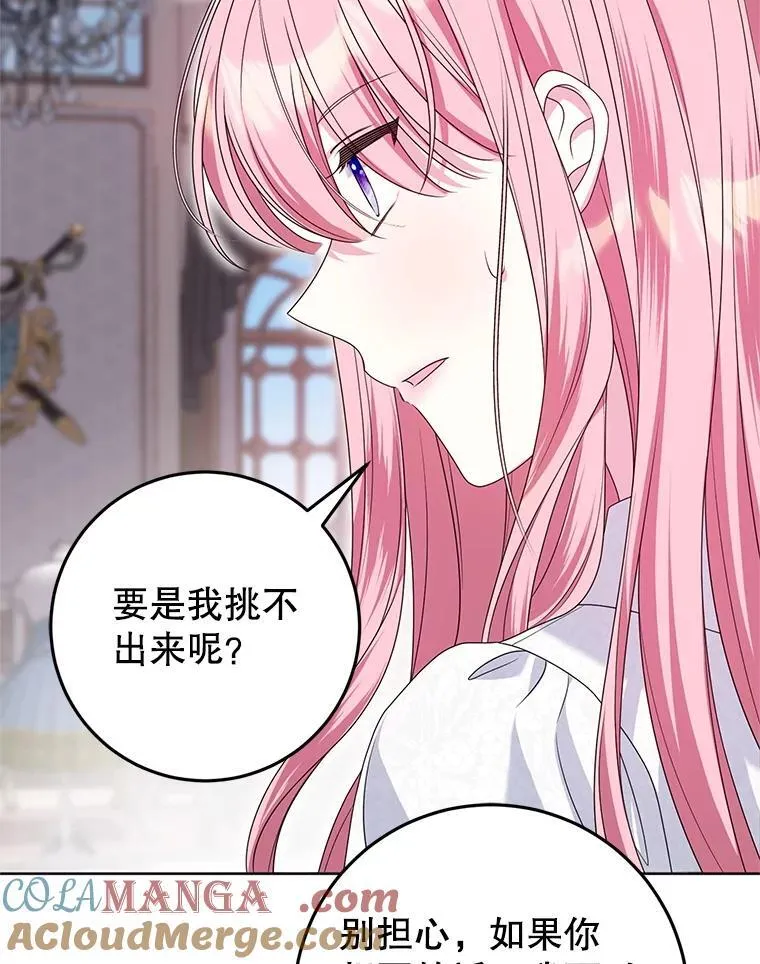 37.礼物 第45页