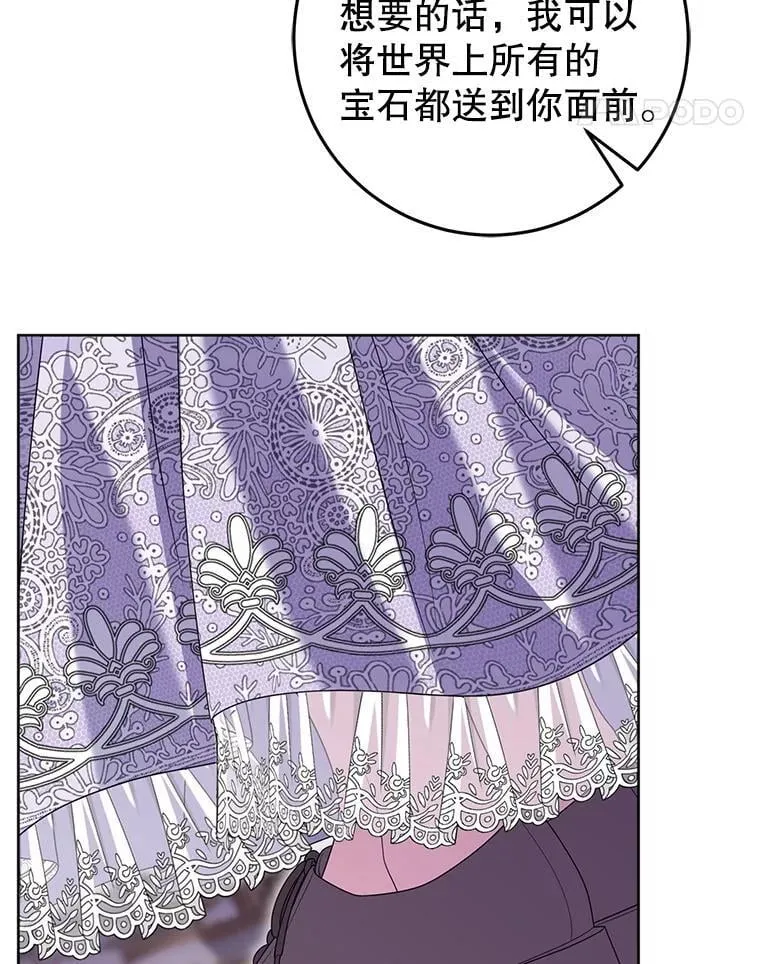 37.礼物 第46页