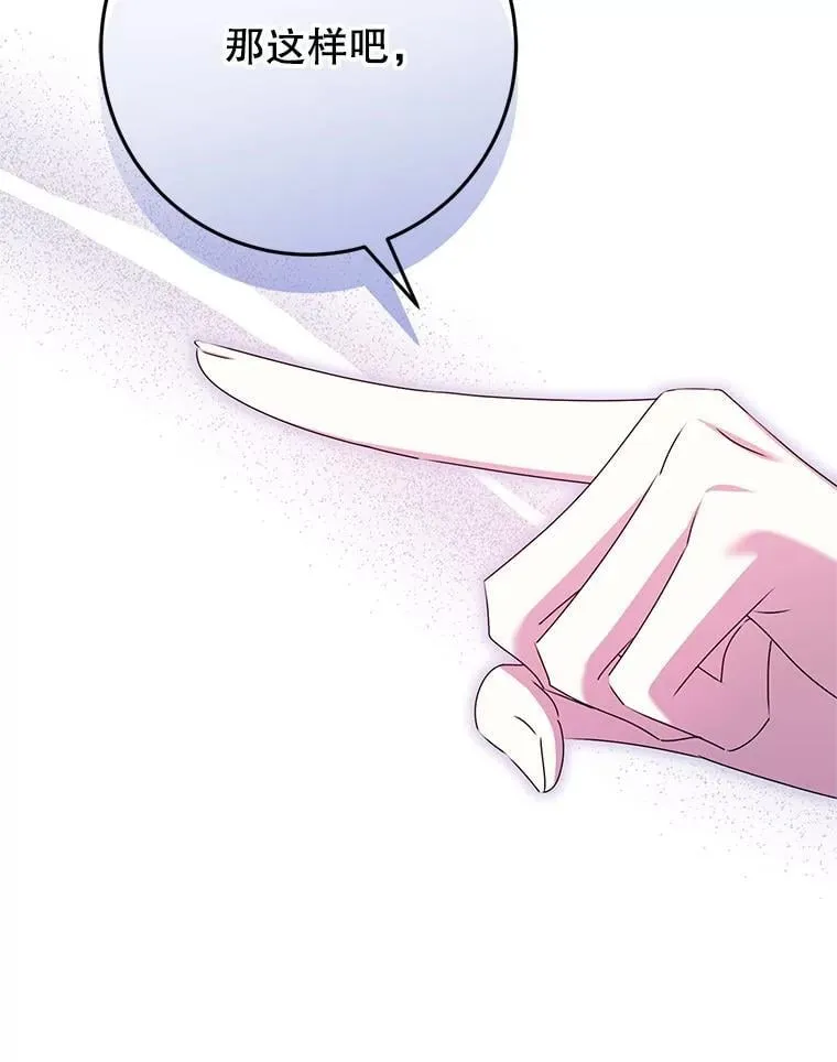 37.礼物 第48页